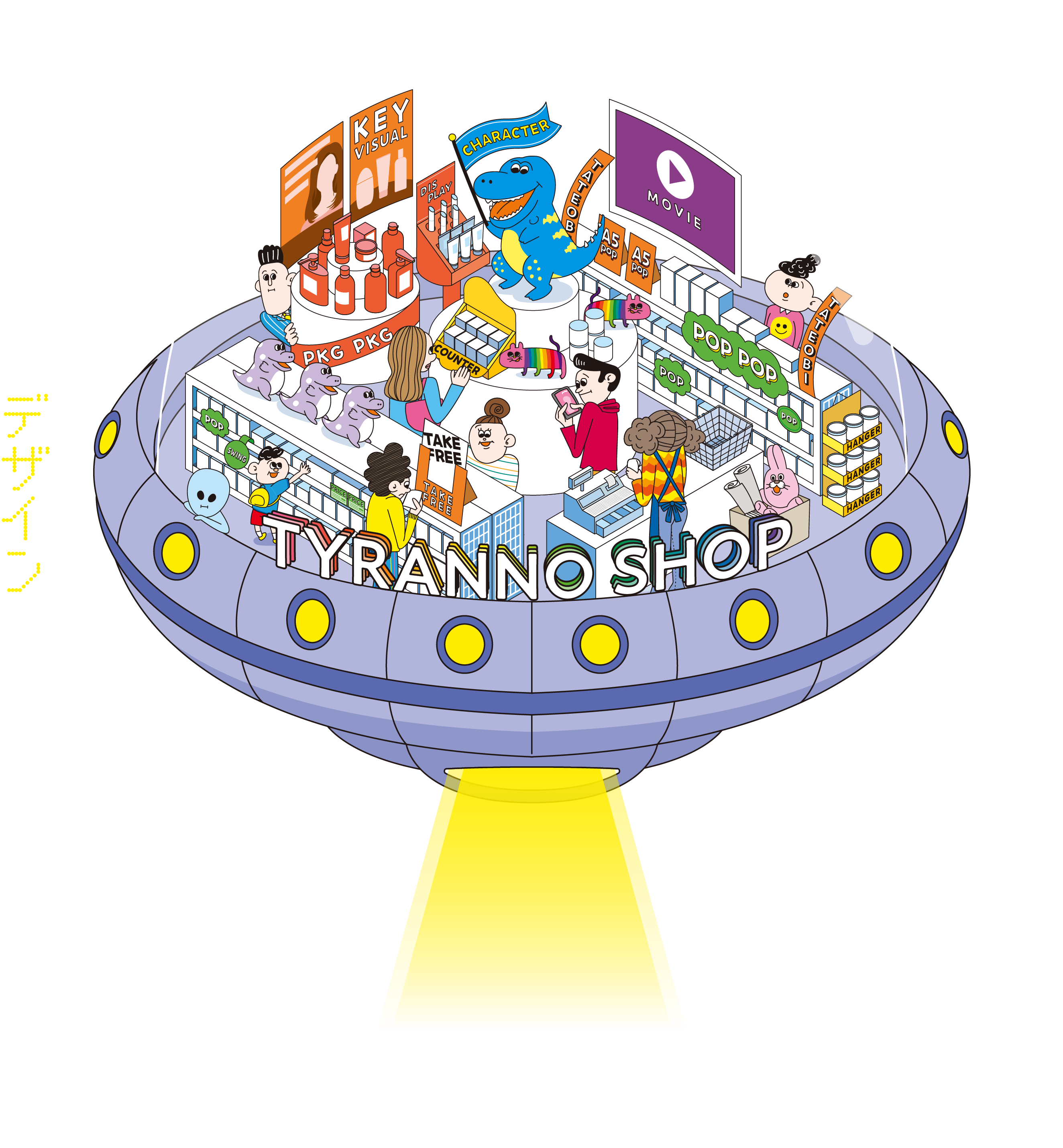 人とブランドが出会う、その瞬間をデザインする。
